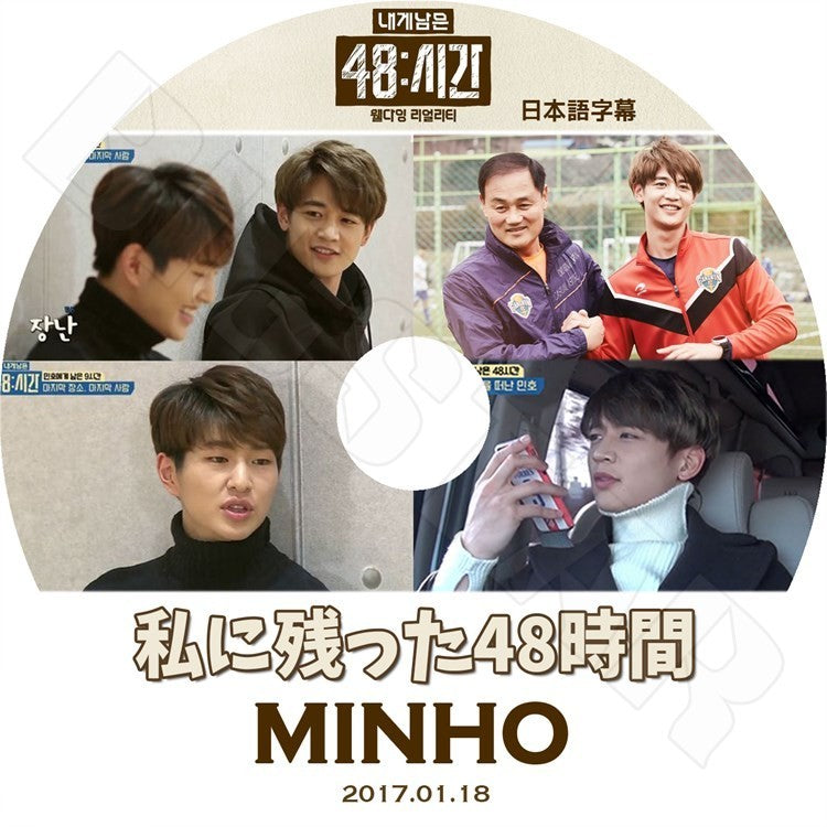 K-POP DVD/ SHINee MINHO 私に残った48時間 (2017.01.18)(日本語字幕あり)／シャイニー ミンホ KPOP DVD