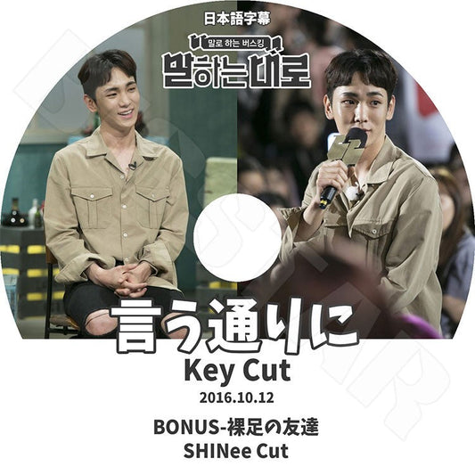 K-POP DVD/ SHINee 言う通りにKey Cut+裸足の友達Shinee Cut(日本語字幕あり)／SHINee シャイニーオンユ ジョンヒョン キー ミンホ テミン KPOP