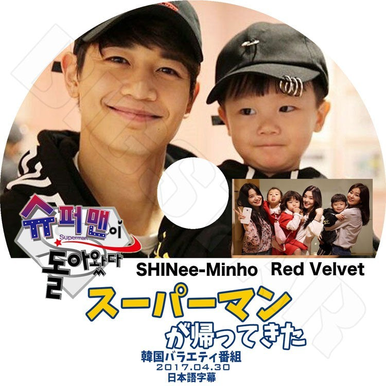 K-POP DVD/ SHINee MINHO スーパーマンが帰ってきた(2017.04.30)(日本語字幕あり)／シャイニー ミンホ Red Velvet KPOP DVD