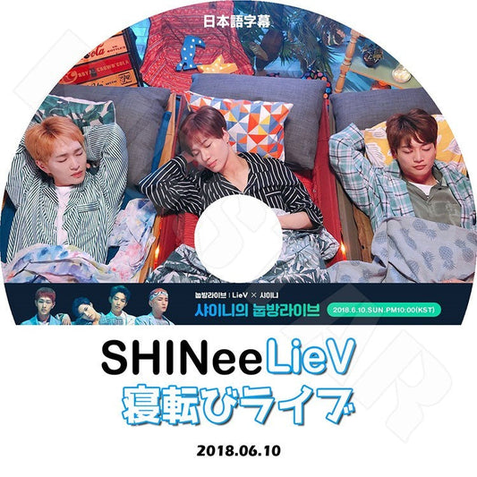 K-POP DVD/ SHINee 寝転びライブ (2018.06.10)(日本語字幕あり)／SHINee シャイニーオンユ ミンホ テミン KPOP DVD