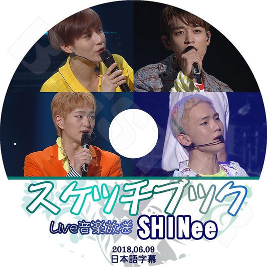 K-POP DVD/ SHINee 2018 スケッチブック (2018.06.09)(日本語字幕あり)／SHINee シャイニーオンユ キー ミンホ テミン KPOP DVD
