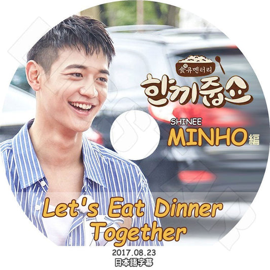 K-POP DVD/ SHINee ミンホ 一食ください (2017.08.23)(日本語字幕あり)／SHINee シャイニー Minho KPOP DVD