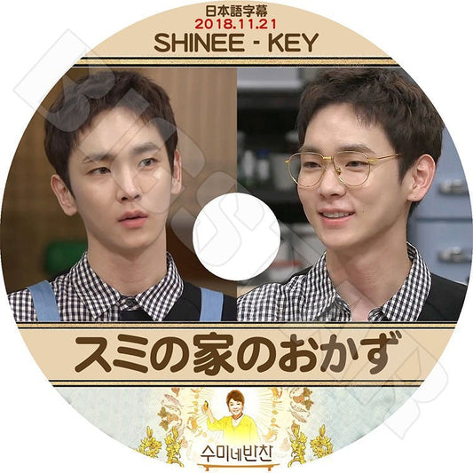 K-POP DVD/ SHINee KEY スミの家のおかず(2018.11.21)(日本語字幕あり)／シャイニー Key キー KPOP DVD