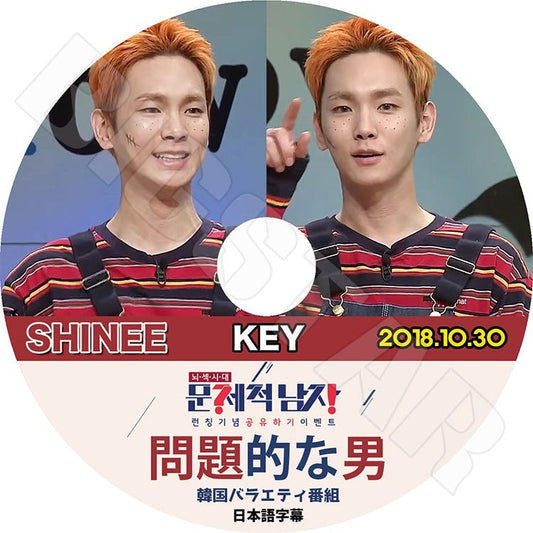 K-POP DVD/ SHINee キー 問題的な男 (2018.10.30)(日本語字幕あり)／SHINee シャイニー KEY キー KPOP DVD
