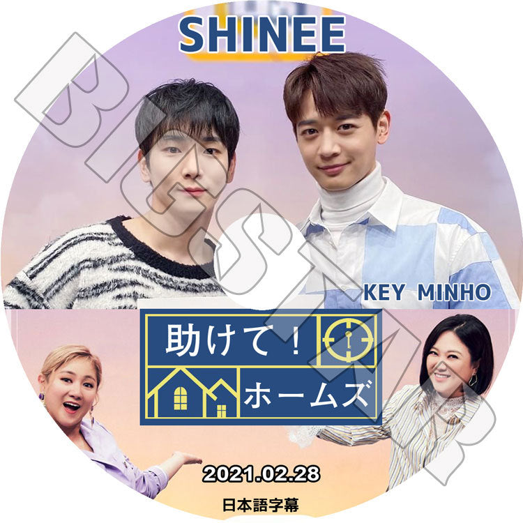 K-POP DVD/ SHINee 助けて!ホームズ(2021.02.28)(日本語字幕あり)/ シャイニー キー ミンホ KPOP DVD