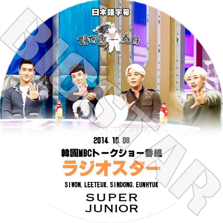 K-POP DVD/ SUPER JUNIOR Radio Star-2 (2014.10.08)☆スーパージュニア ラジオスター（日本語字幕あり）／SUPER JUNIOR DVD