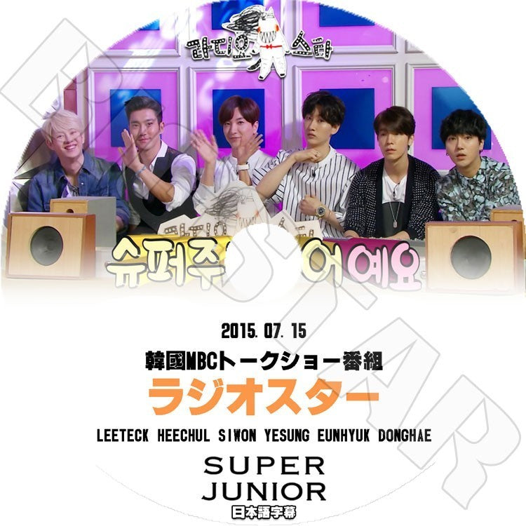K-POP DVD/ SUPER JUNIOR Radio Star-3 (2015.07.15)(日本語字幕あり)／スーパージュニア ラジオスター／SUPER JUNIOR DVD