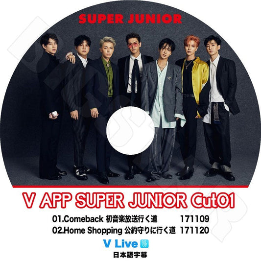 K-POP DVD/ SUPER JUNIOR V App Cut 01 (日本語字幕あり)／スーパージュニア イトゥク ヒチョル ウンヒョク ドンヘ イェソン シンドン シウォン