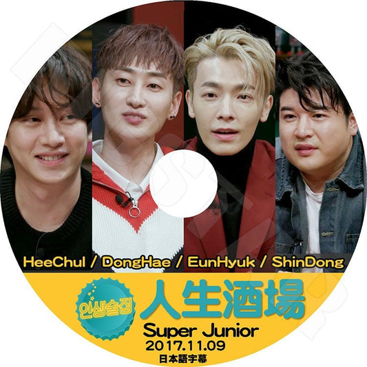 K-POP DVD/ SUPER JUNIOR 人生酒場 (2017.11.09)(日本語字幕あり)／スーパージュニア ヒチョル ウンヒョク ドンヘ シンドン KPOP DVD