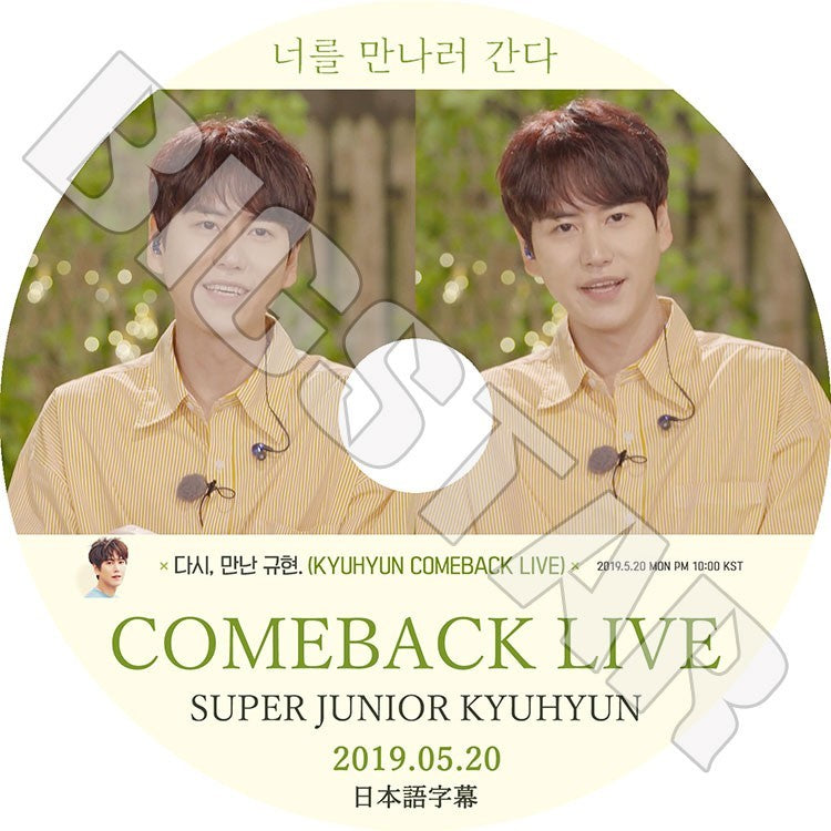 K-POP DVD/ SUPER JUNIOR KYUHYUN Comeback Live(2019.05.20)(日本語字幕あり)／スーパージュニア キュヒョン KPOP DVD