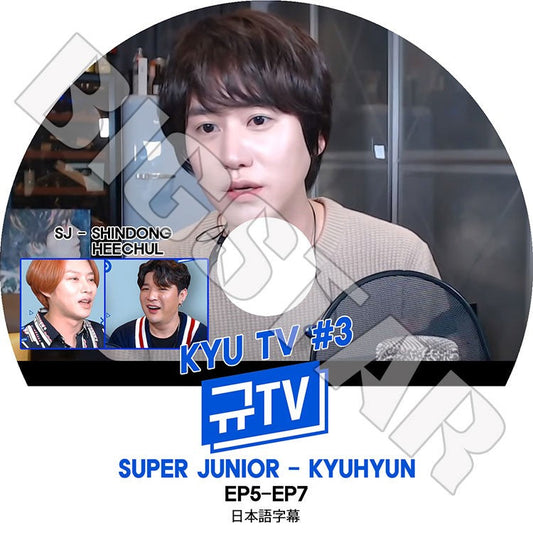 K-POP DVD/ SUPER JUNIOR キュヒョン KYU TV #3(EP05-EP07) ヒチョル・シンドン出演(日本語字幕あり)/ スーパージュニア キュヒョン ヒチョル シンドン