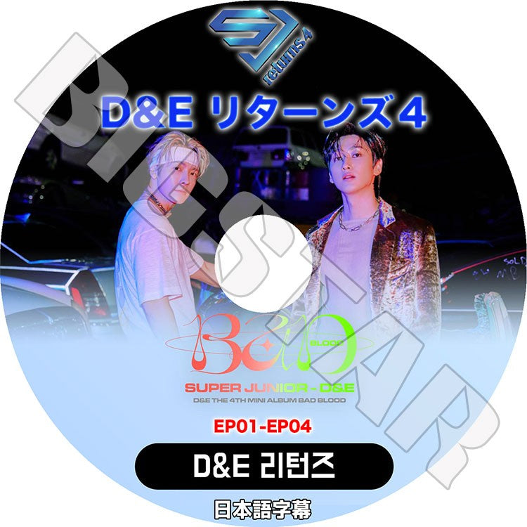 K-POP DVD/ SUPER JUNIOR D&E SJリターンズ4(EP01-EP04)(日本語字幕あり)/ スーパージュニア ウンヒョク ドンヘ KPOP DVD