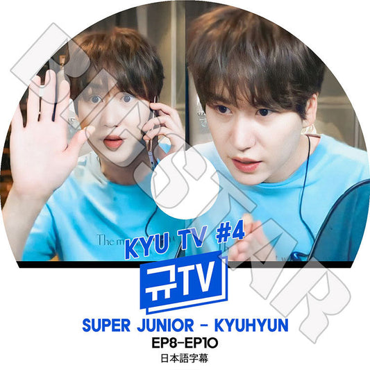 K-POP DVD/ SUPER JUNIOR キュヒョン KYU TV #4(EP08-EP10)(日本語字幕あり)/ スーパージュニア キュヒョン KYUHYUN KPOP DVD