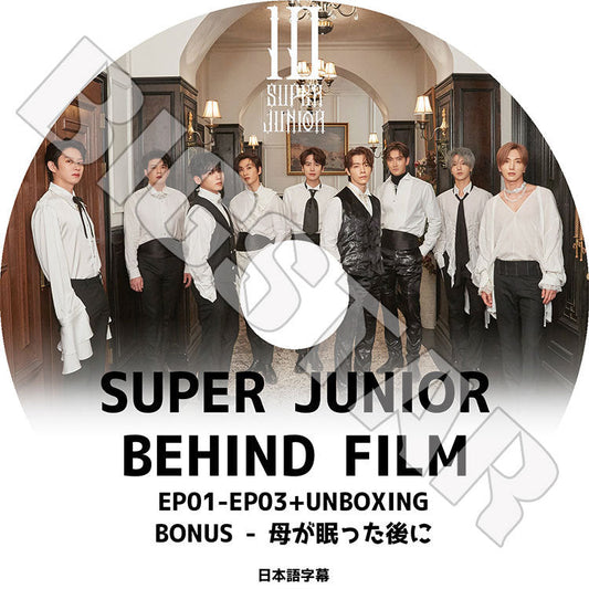 K-POP DVD/ SUPER JUNIOR BEHIND FILM(EP01-EP03+UNBOXING)(日本語字幕あり)/ スーパージュニア イトゥク ヒチョル ウンヒョク ドンヘ イェソン..