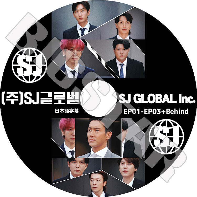 K-POP DVD/ SUPER JUNIOR SJ GLOBAL Inc.(EP01-EP03+Behind)(日本語字幕あり)/ スーパージュニア イトゥク ヒチョル ウンヒョク ドンヘ イェソン シンドン..