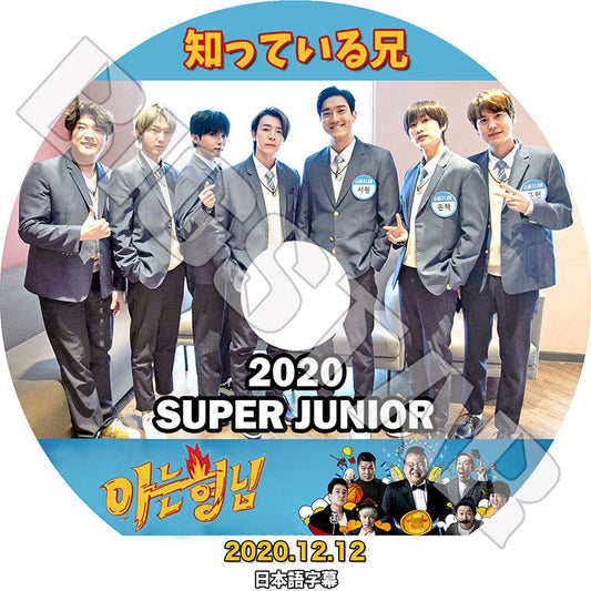 K-POP DVD/ SUPER JUNIOR 2020 知っている兄(2020.12.12)(日本語字幕あり)/ スーパージュニア イトゥク ヒチョル ウンヒョク ドンヘ イェソン シンドン..