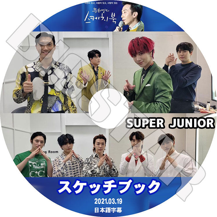 K-POP DVD/ SUPER JUNIOR 2021 スケッチブック(2021.03.19)(日本語字幕あり)/ スーパージュニア イトゥク ヒチョル ウンヒョク ドンヘ イェソン シンドン..