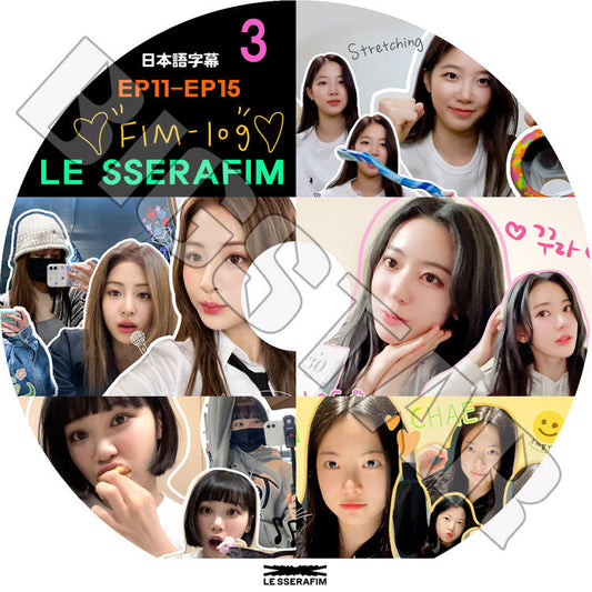 K-POP DVD/ LE SSERAFIM FIM-LOG #3 (EP11-EP15)(日本語字幕あり)/ LE SSERAFIM ル セラフィム サクラ チェウォン ユンジン カズハ ガラム ウンチェ