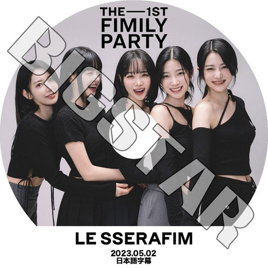 K-POP DVD/ LE SSERAFIM 1周年記念 FAMILY PARTY (2023.05.02) (日本語字幕あり)/ LE SSERAFIM ル セラフィム サクラ チェウォン ユンジン..