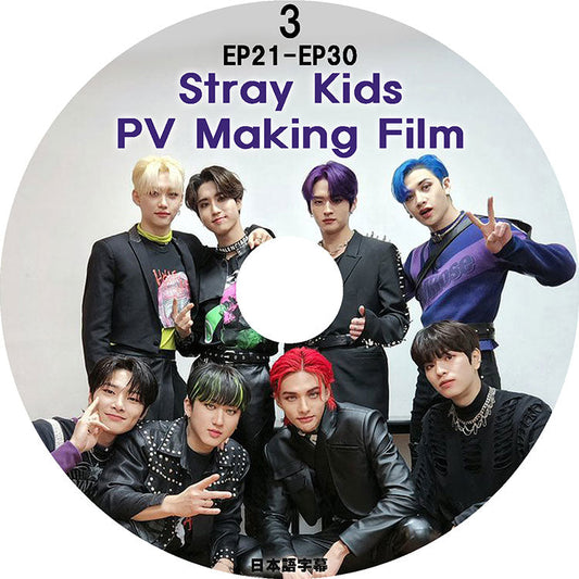 K-POP DVD/ STRAY KIDS PV MAKING FILM #3 (EP21-EP30) (日本語字幕あり)/ Stray Kids ストレイキッズ 韓国番組収録 STRAY KIDS DVD