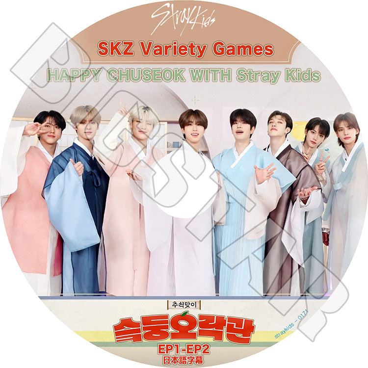 K-POP DVD/ STRAY KIDS SKZ variety games (EP1-EP2) HAPPY CHUSEOK(日本語字幕あり)/ Stray Kids ストレイキッズ 韓国番組収録 STRAY KIDS