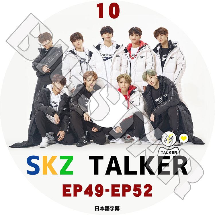 K-POP DVD/ STRAY KIDS SKZ-TALKER #10 (EP49-EP52)(日本語字幕あり)/ Stray Kids ストレイキッズ 韓国番組収録 STRAY KIDS KPOP DVD