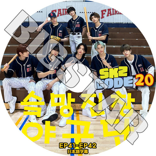 K-POP DVD/ STRAY KIDS SKZ CODE #20 (EP41-EP42) (日本語字幕あり)/ Stray Kids ストレイキッズ KPOP DVD