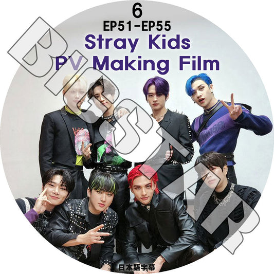 K-POP DVD/ STRAY KIDS PV MAKING FILM #6 (EP51-EP55) (日本語字幕あり)/ Stray Kids ストレイキッズ STRAY KIDS KPOP DVD