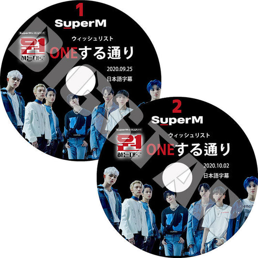 K-POP DVD/ SuperM ONEする通り(2枚SET) (2020.09.25-10.02)(日本語字幕あり)/ スーパーエム EXO エクソ カイ KAI ベクヒョン BAEKHYUN SHINee..