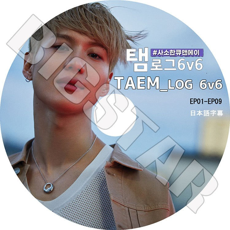 K-POP DVD/ SHINee TAEMIN TAEM LOG 6v6(EP01-EP09)(日本語字幕あり)/ シャイニー テミン TAEMIN KPOP DVD