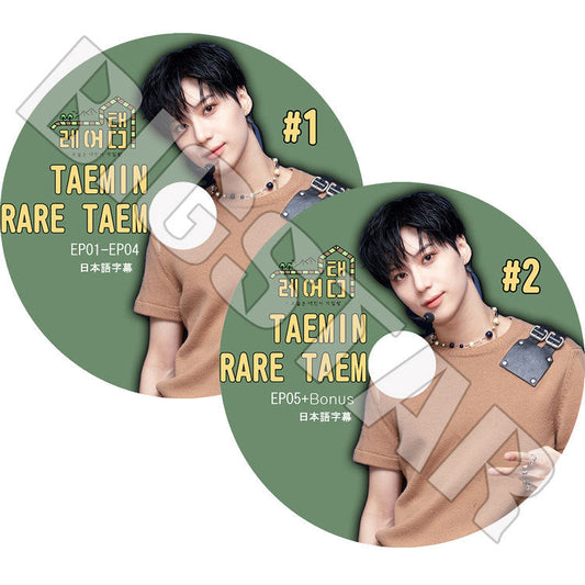 K-POP DVD/ SHINee TAEMIN RARE TAEM 2枚SET(日本語字幕あり)/ シャイニー テミン TAEMIN KPOP DVD