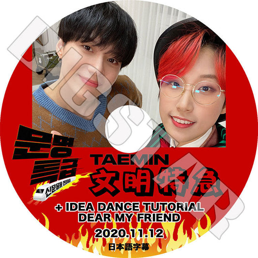 K-POP DVD/ SHINee TAEMIN 文明特急(2020.11.12)(日本語字幕あり)/ シャイニー テミン TAEMIN KPOP DVD