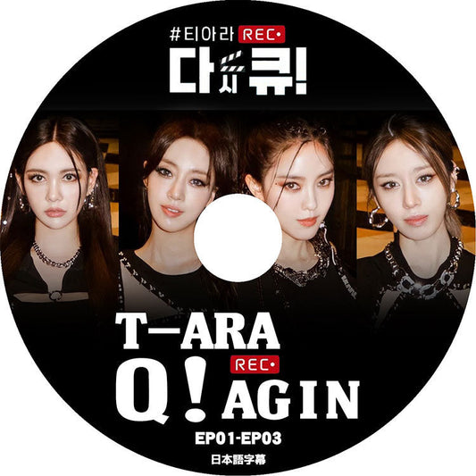 K-POP DVD/ T-ARA Q Agin(EP01-EP03)(日本語字幕あり)/ ティアラ キュリ ウンジョン ヒョミン ジヨン KPOP DVD