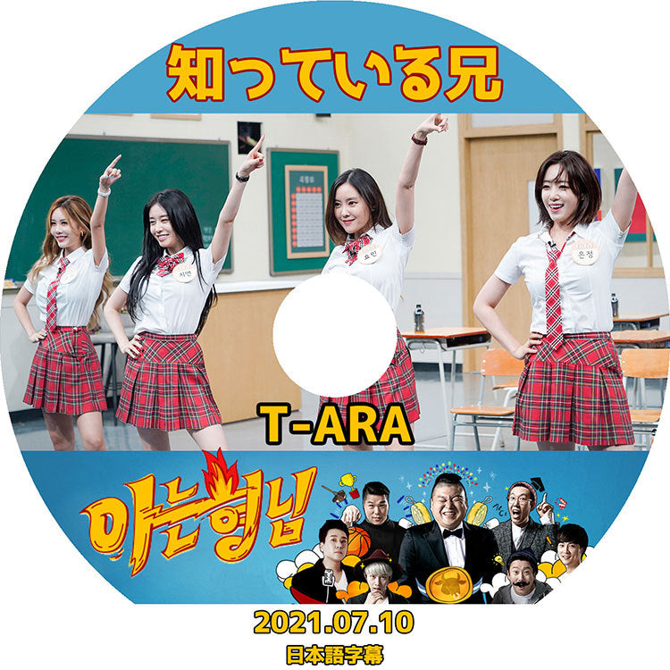 K-POP DVD/ T-ARA 2021 知っている兄(2021.07.10) (日本語字幕あり)/ ティアラ キュリ ウンジョン ヒョミン ジヨン KPOP DVD