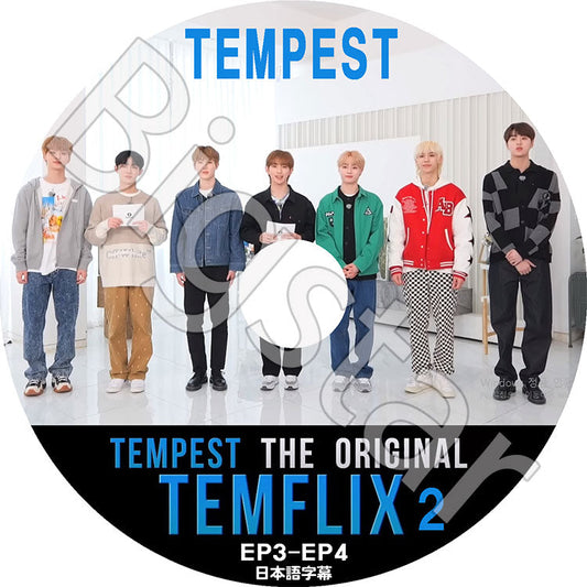 K-POP DVD/ TEMPEST TEMFLIX #2 (EP3-EP4(日本語字幕あり)/ TEMPEST テンペスト 韓国番組 TEMPEST KPOP DVD