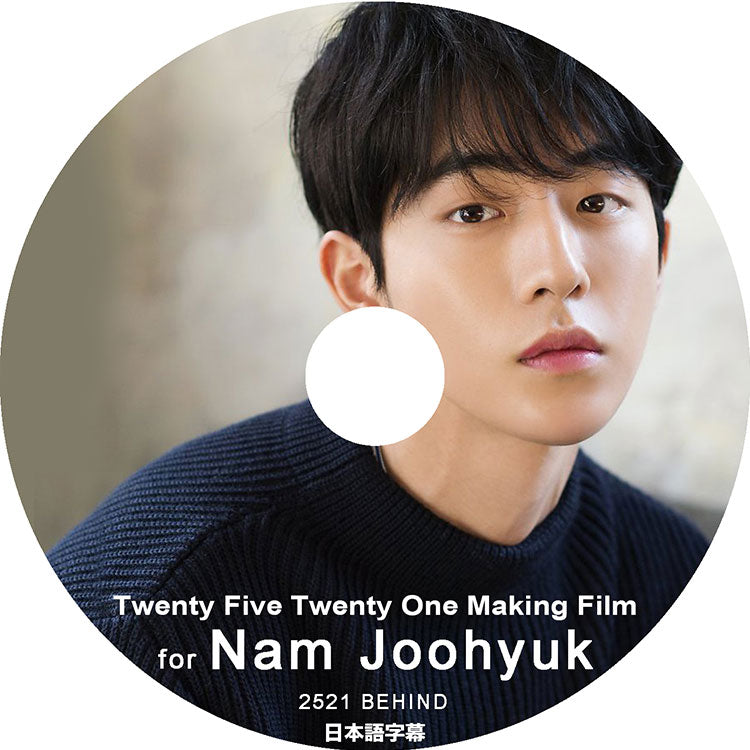 K-POP DVD/ 二十五、二十一 Twenty-Five Twenty-One/ ナムジュヒョク MAKING FILM (日本語字幕あり)/ Nam Joo Hyuk ナムジュヒョク 韓国番組