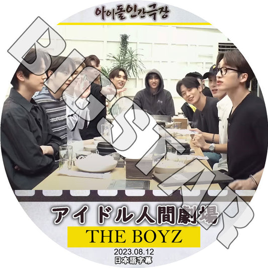 K-POP DVD/ THE BOYZ 2023 アイドル人間劇場 (2023.08.12) (日本語字幕あり)/ THE BOYZ ザボーイズ THE BOYZ KPOP DVD