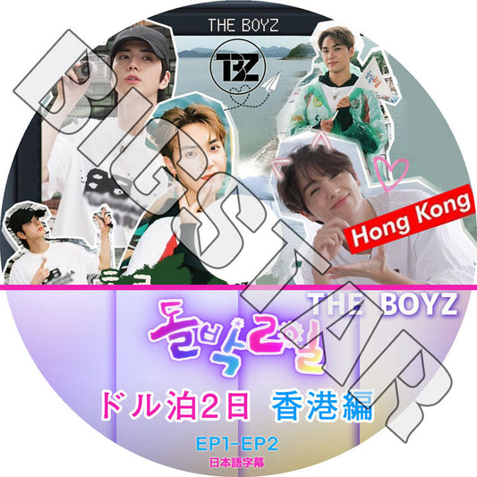 K-POP DVD/ THE BOYZ ドル泊2日 香港編 (EP1-EP2) (日本語字幕あり)/ THE BOYZ ザボーイズ THE BOYZ KPOP DVD