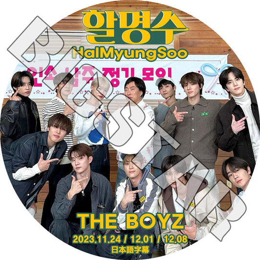 K-POP DVD/ THE BOYZ HALMYUNGSOO (2023.11.24/ 12.01/ 12.08) (日本語字幕あり)/ THE BOYZ ザボーイズ KPOP DVD