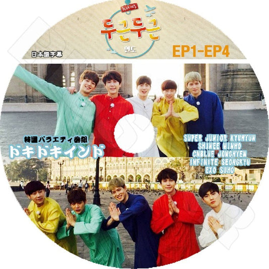 K-POP DVD/ ドキドキインド EP1-EP4 完／SUPER JUNIOR-KyuHyun, SHINee-Minho, CNBLUE-Jonghyen, INFINITE-Seongkyn, EXO-Suho(日本語字幕あり)／ギュヒョン..