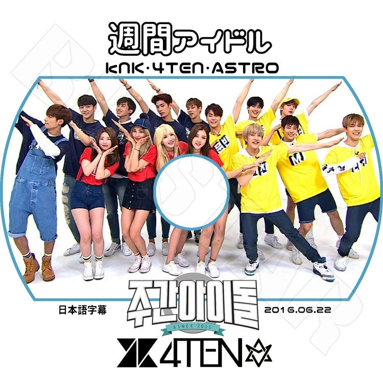 K-POP DVD/ KNK, 4TEN, ASTRO 週間アイドル(2016.06.22)／特別MC-Super Juniorヒチョル, EXIDハニ(日本語字幕あり)／クナクン ポテン アストロ KPOP