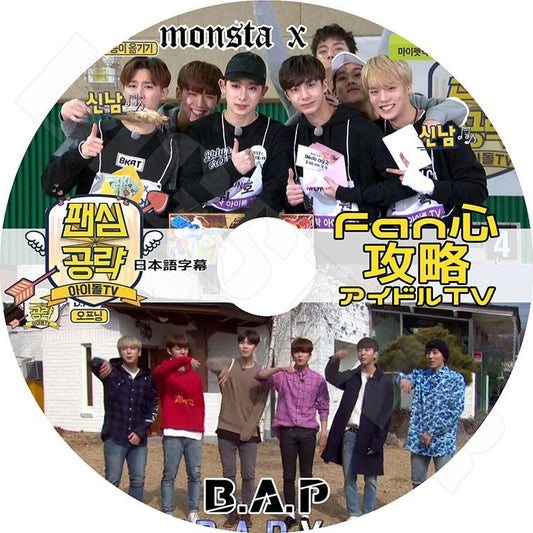 K-POP DVD/ ファン心攻略アイドルTV／BAP, Monsta X (日本語字幕あり)