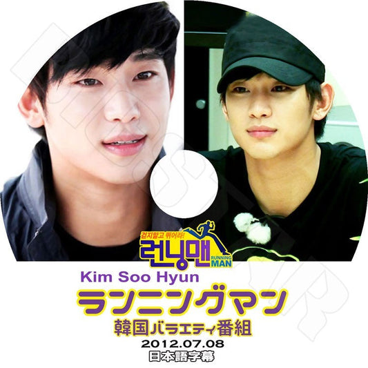 K-POP DVD/ キムスヒョン ランニングマン(2012.07.08)(日本語字幕あり)／Running Man Kim Soo Hyun キムスヒョン KPOP DVD