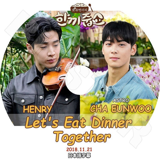 K-POP DVD/ 一食ください ASTRO CHA EUNWOO HENRY(日本語字幕あり)／アストロ チャウンウ ヘンリ KPOP DVD