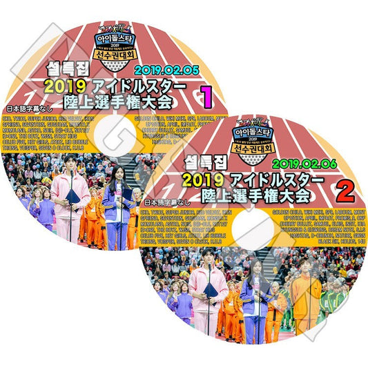 K-POP DVD/ 正月特集 2019 アイドルスター選手権大会(2枚SET)(2019.02.05-02.06)／EXO TWICE iKON SEVENTEEN 他（日本語字幕なし）／アユクデ