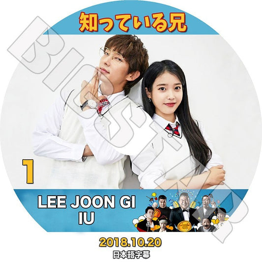 K-POP DVD/ IU イジュンギ 知っている兄 #1(2018.10.20)(日本語字幕あり)／IU アイユ Lee Joon Gi イジュンギ KPOP DVD
