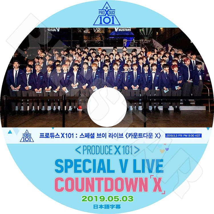 K-POP DVD/ PRODUCE X 101シーズン X SPECIAL V LIVE COUNTDOWN(日本語字幕あり)／プロデュース X 101 PRODUCE X KPOP DVD