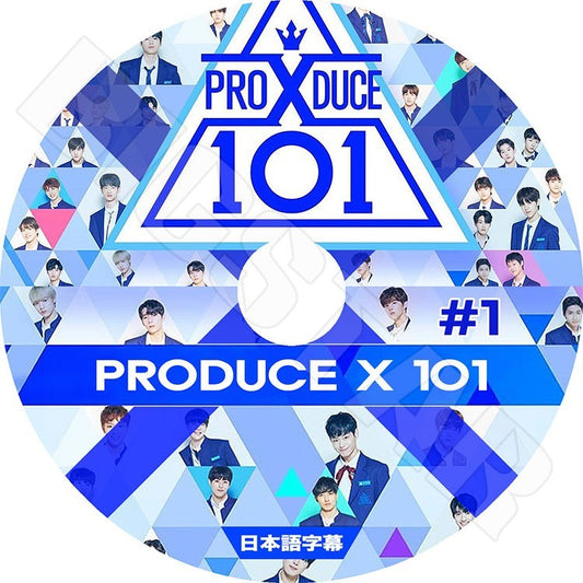 K-POP DVD/ PRODUCE X 101シーズン X #1(日本語字幕あり)／プロデュース X 101 PRODUCE X KPOP DVD