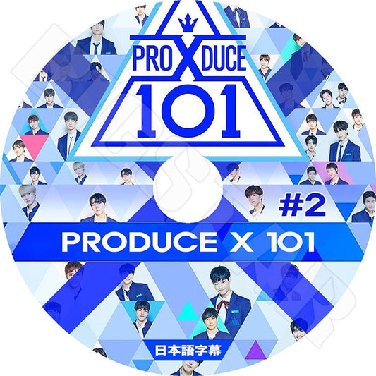 K-POP DVD/ PRODUCE X 101シーズン X #2(日本語字幕あり)／プロデュース X 101 PRODUCE X KPOP DVD