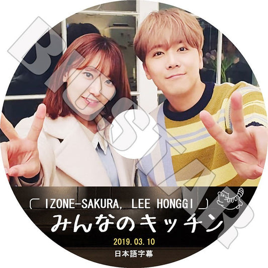 K-POP DVD/ みんなのキッチン(2019.03.10) IZONE FTISLAND(日本語字幕あり)／アイズワン 宮脇咲良 さくら SAKURA エフティーアイランド イホンギ